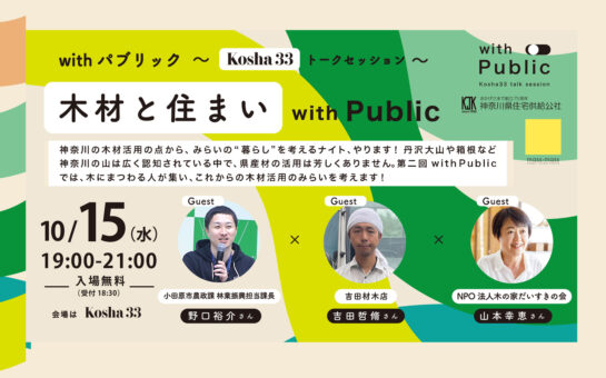 新着・ピックアップ記事