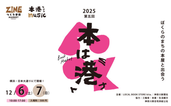 新着・ピックアップ記事