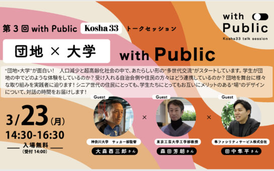 新着・ピックアップ記事