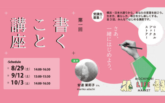 新着・ピックアップ記事